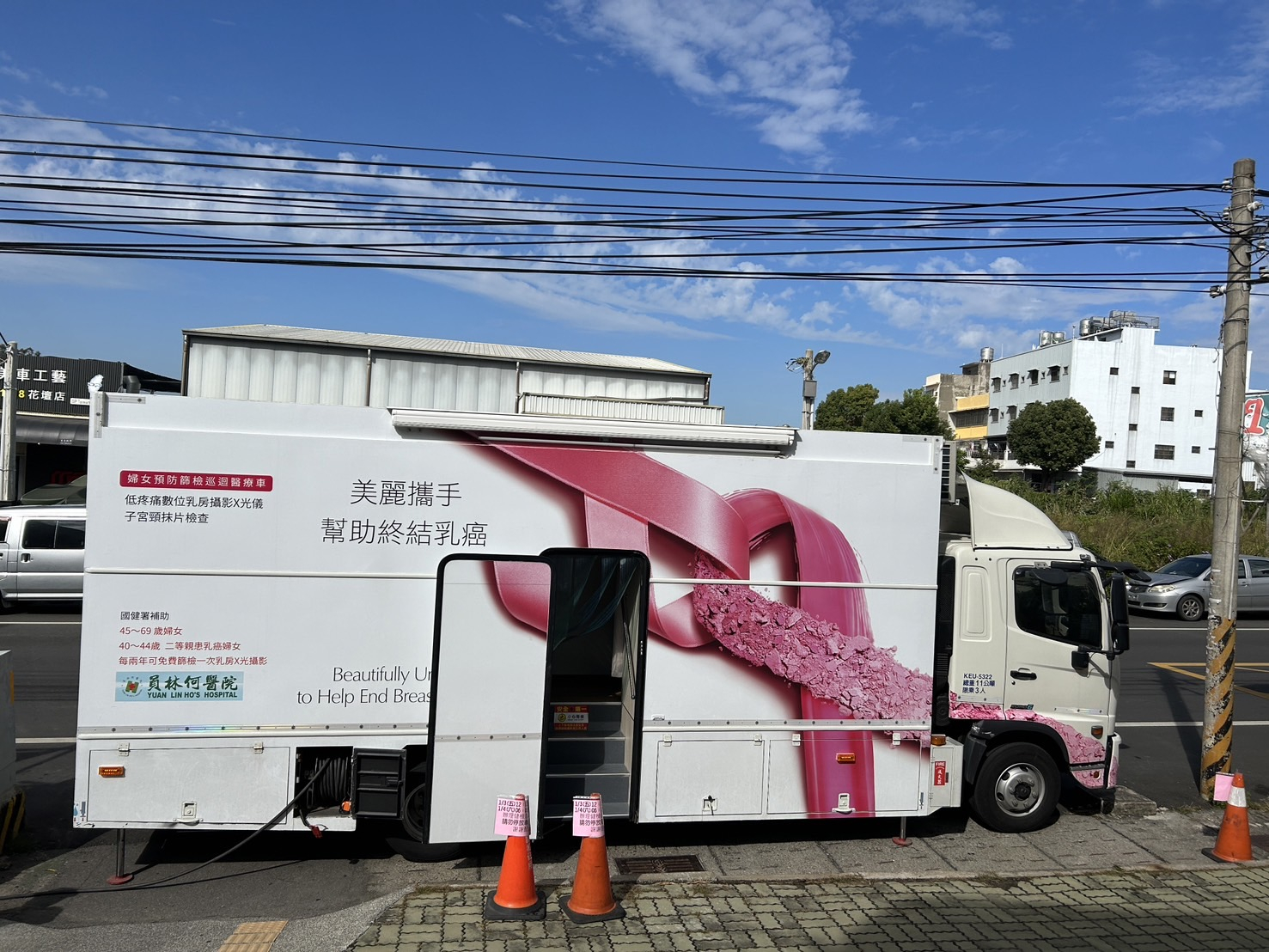 １１４年１月３日衛生所設站邀請醫院進行癌症篩檢～ 相本