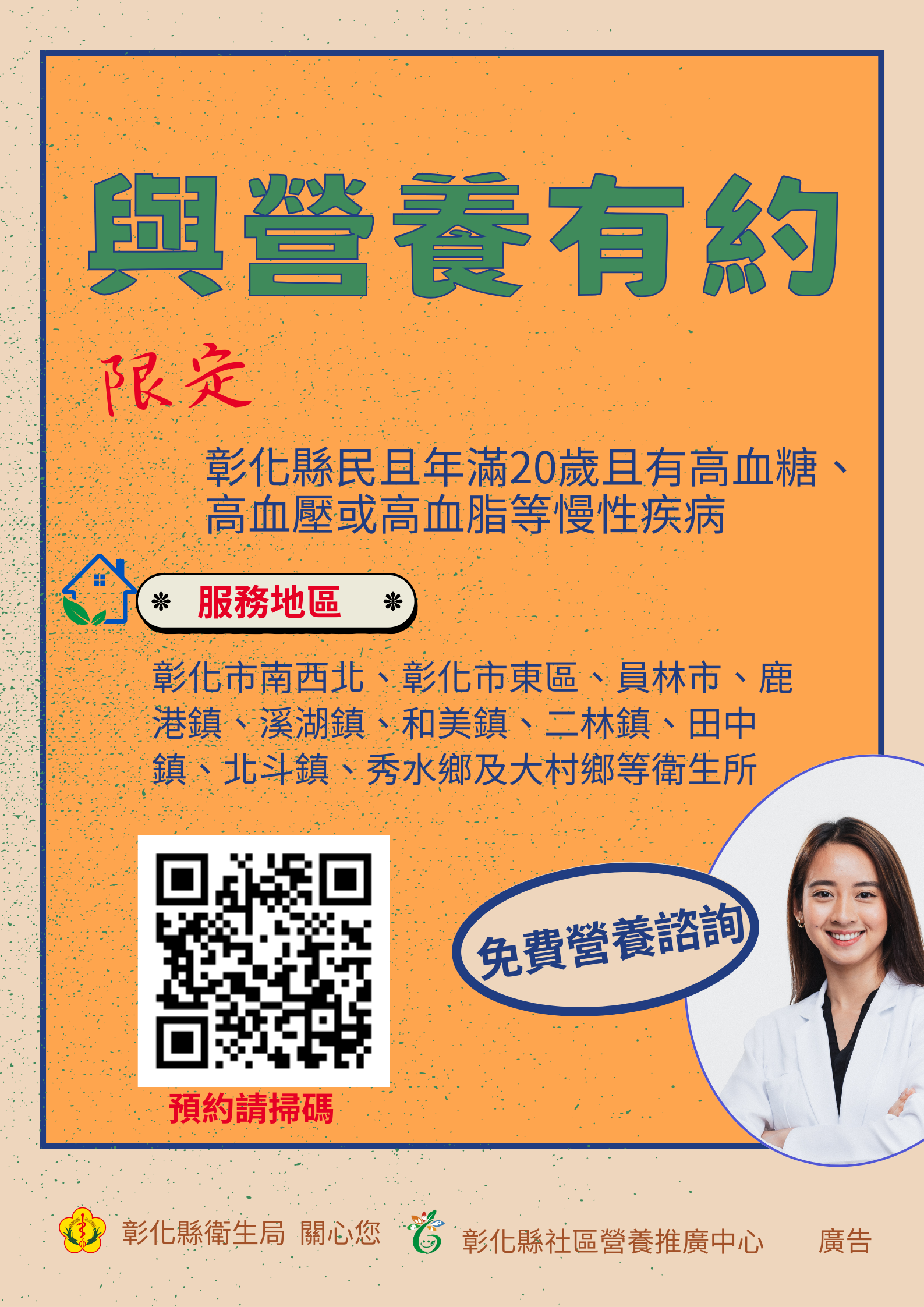 114年2月25日【膳食纖維-守護腸道健康】 相本