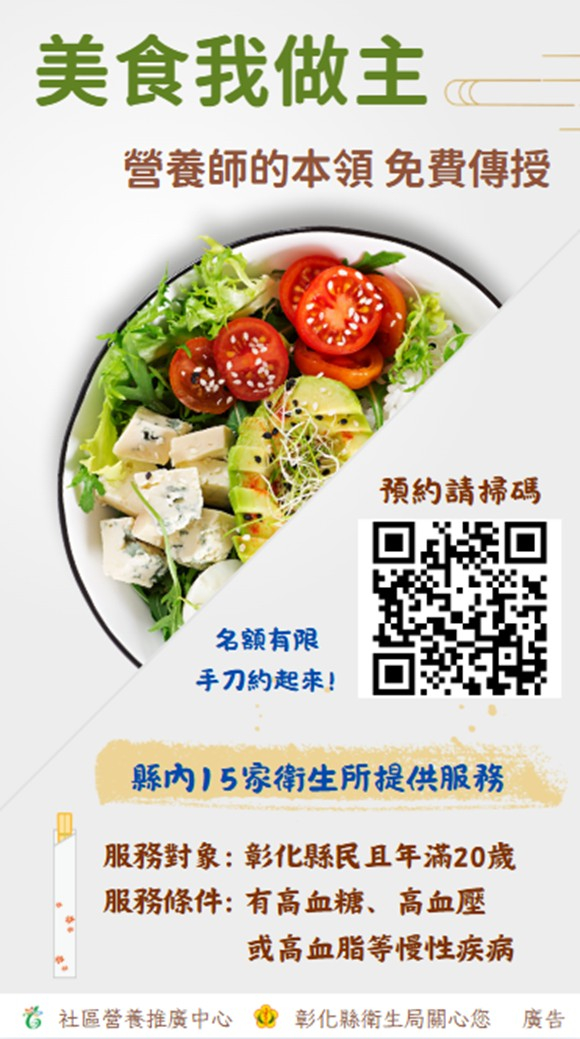 114年6月9日【美食我做主 健康由你來！】 相本