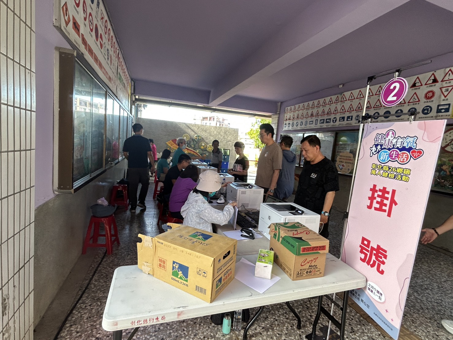115年7月18日於花壇國小辦理整合式篩檢活動~民眾熱情參與 相本