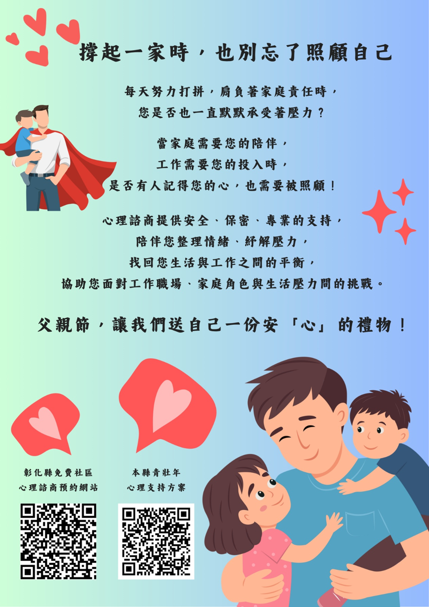 撐起一家時，也別忘了照顧自己宣傳圖片